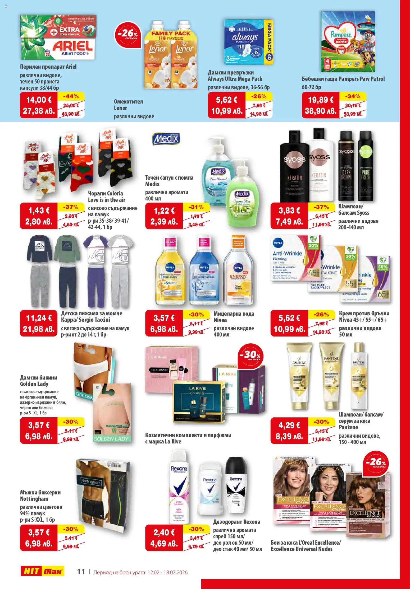 {H1} | Страница: 13