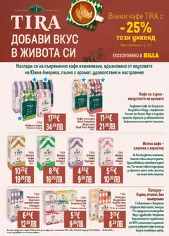 Преглед на Билла Cедмична брошура - Офертите са валидни от 26.03.2026 | Страница: 30