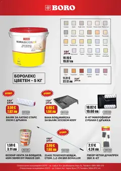 Преглед на Оферти - Оферти от BORO Teracol с валидност до 30.04.2026 - Офертите са валидни от 31.03.2026 | Страница: 3 | Продукти: Вана, Кафе, Папая, Calvados