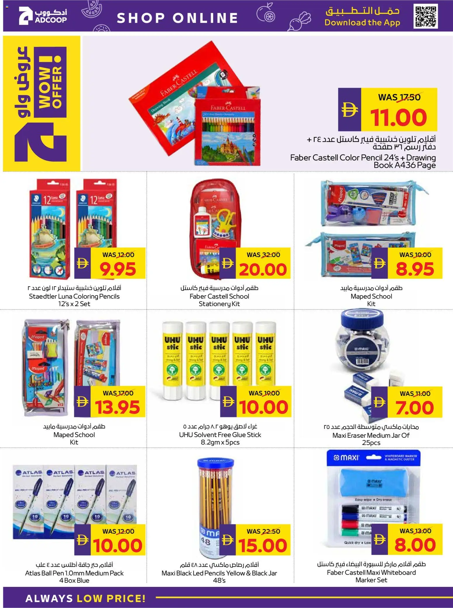 {H1} | Page: 28 | Products: BB creme, Blazer