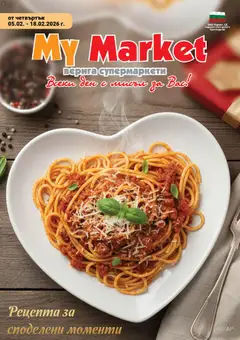Преглед на My Market брошура - Офертите са валидни от 05.02.2026