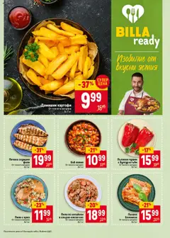  | Страница: 15 | Продукти: Ориз, Картофи, Сос, Гъби