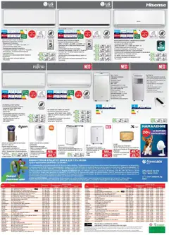  | Страница: 20 | Продукти: Прибори, Телефон, Климатик, Дистанционно