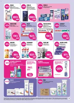 PROSTOR акції дійснийкції з 05.02.2026 | Сторінка: 13