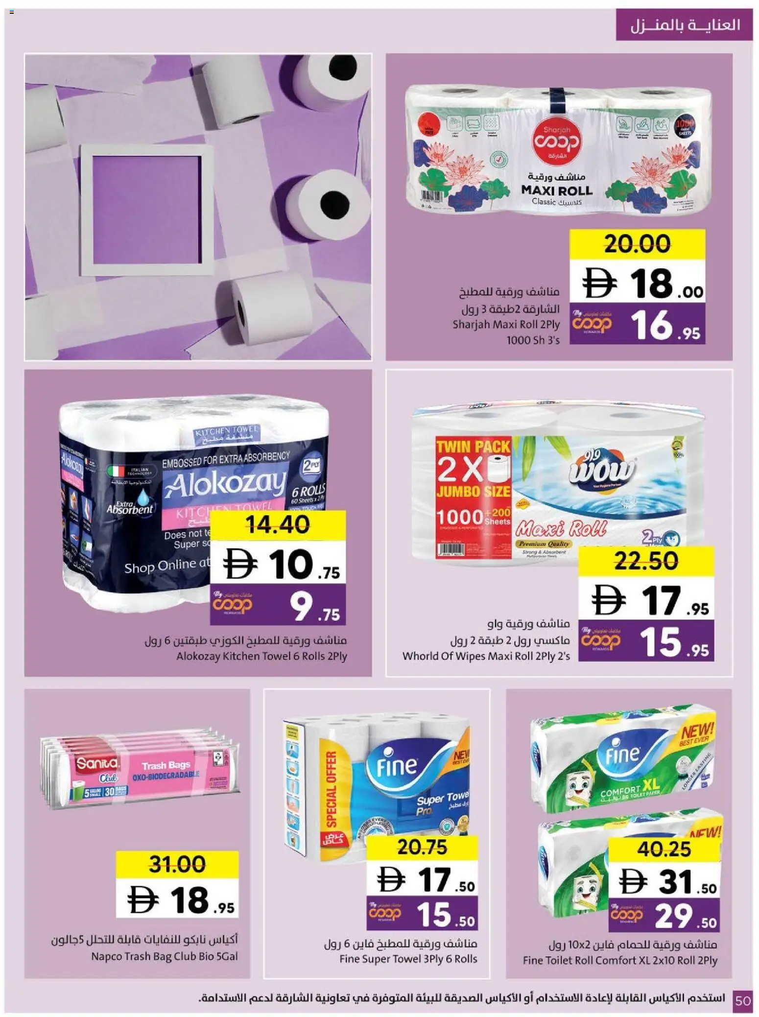 {H1} | Page: 50 | Products: Whisky, Μια σχάρα, Badekåbe, Bourbon