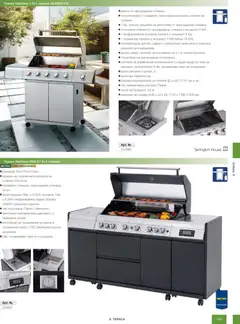 Преглед на METRO брошура - HoReCa решения 2026 - Офертите са валидни от 13.02.2026 | Страница: 163