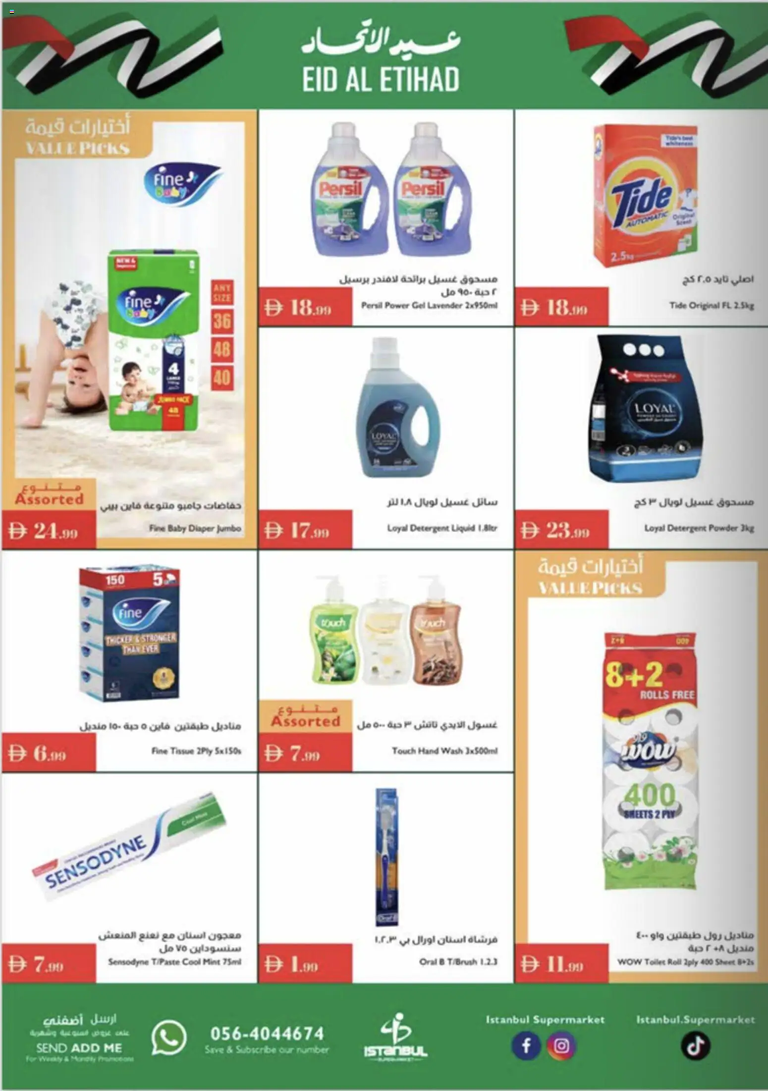 {H1} | Page: 10 | Products: Πούδρα, Badekåbe