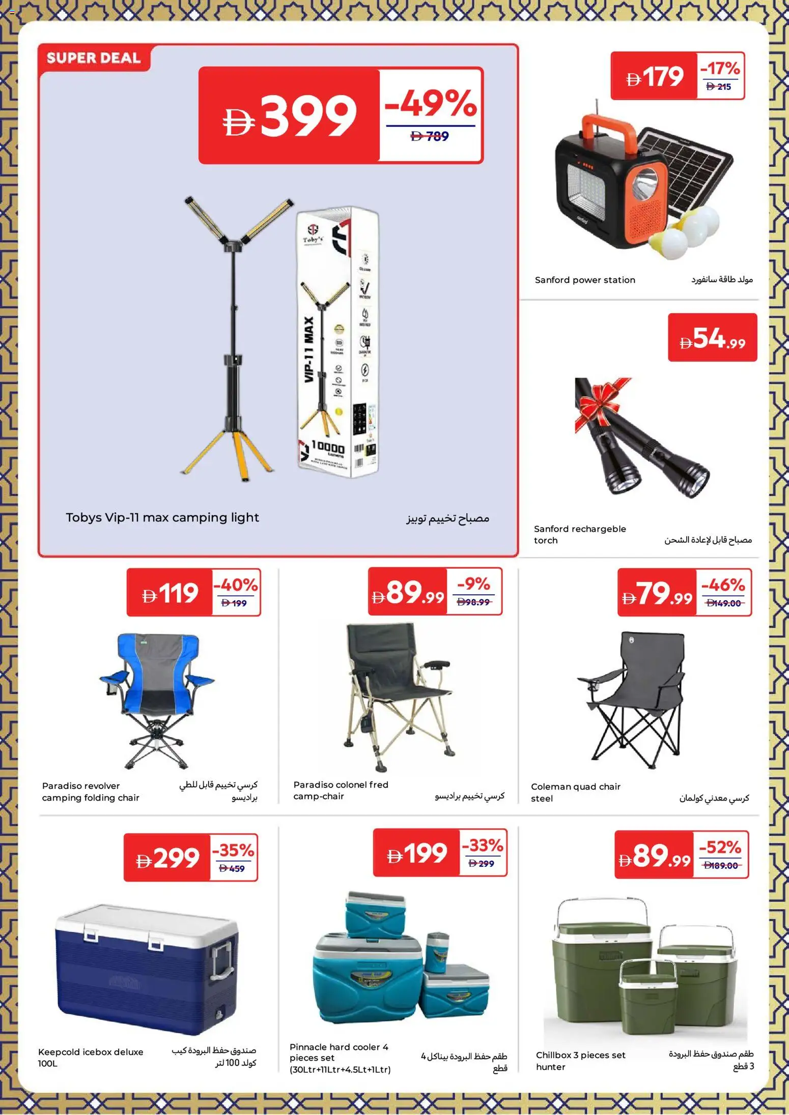 {H1} | Page: 26 | Products: Lampe, Viski