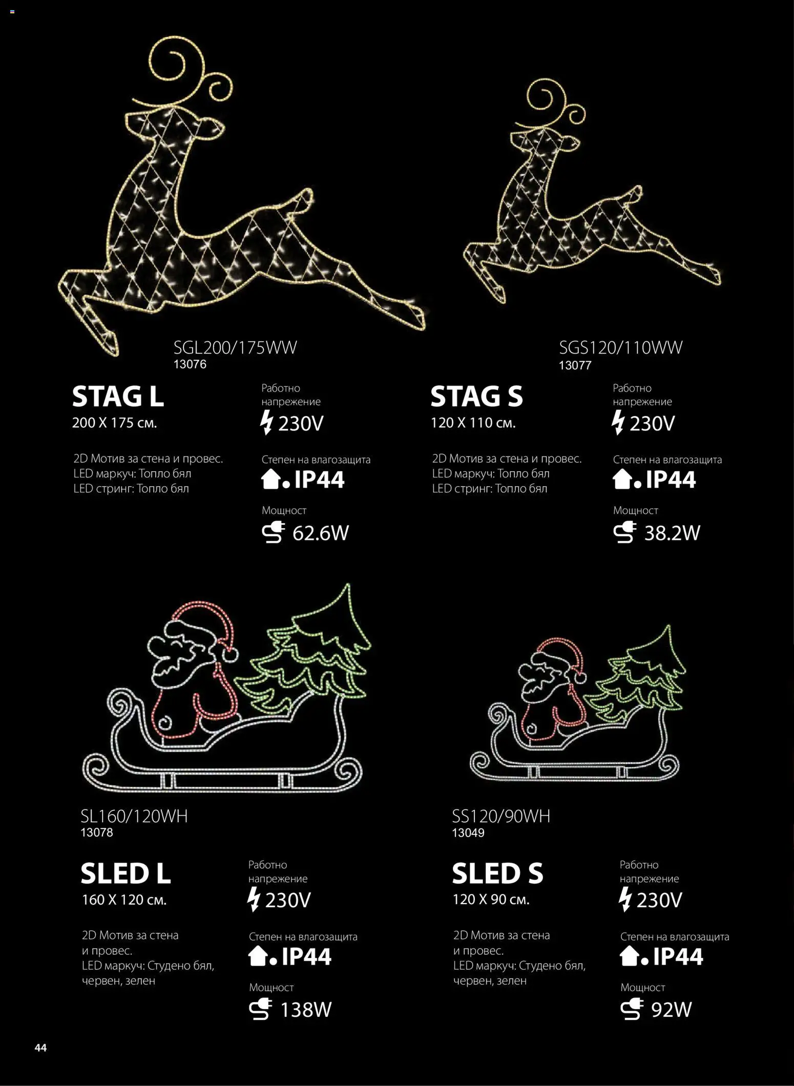 {H1} | Страница: 45 | Продукти: Маркуч, Стринг