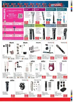 Преглед на Техномаркет брошура - Офертите са валидни от 26.02.2026 | Страница: 11 | Продукти: Самобръсначка, USB, Преса за коса, Батерия