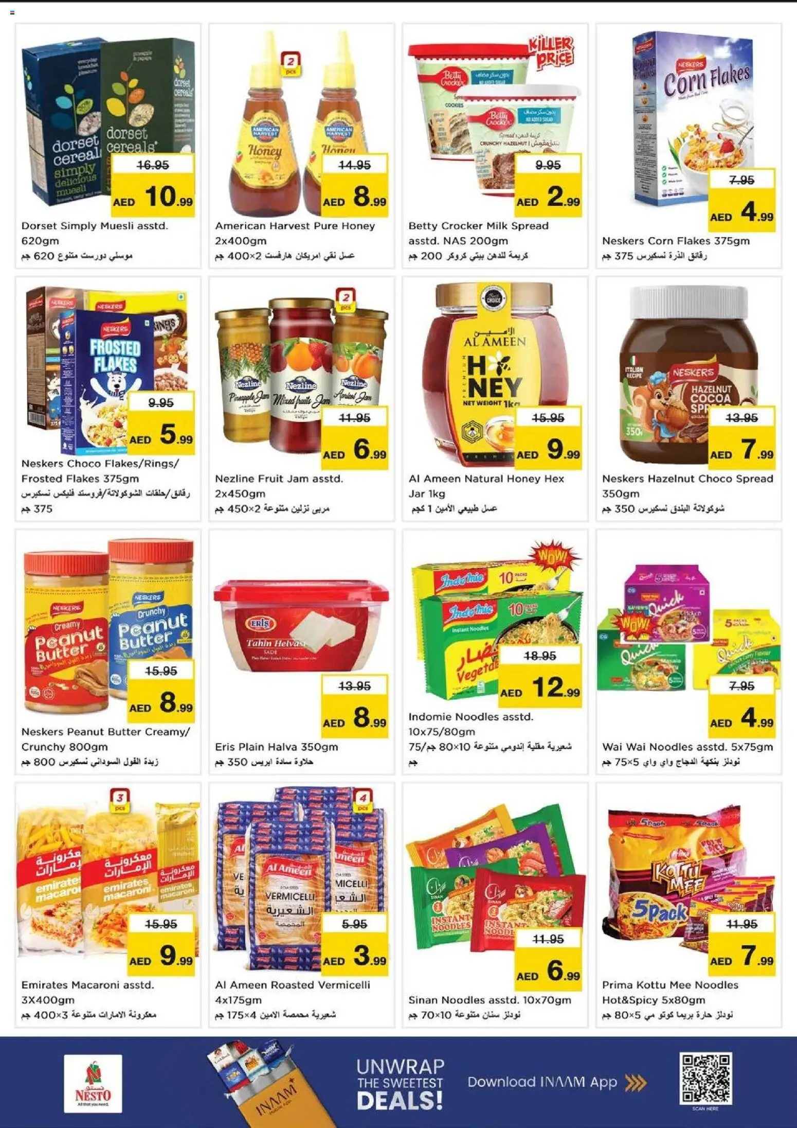 {H1} | Page: 7 | Products: Butter, Agrumi, Банани, Ropa