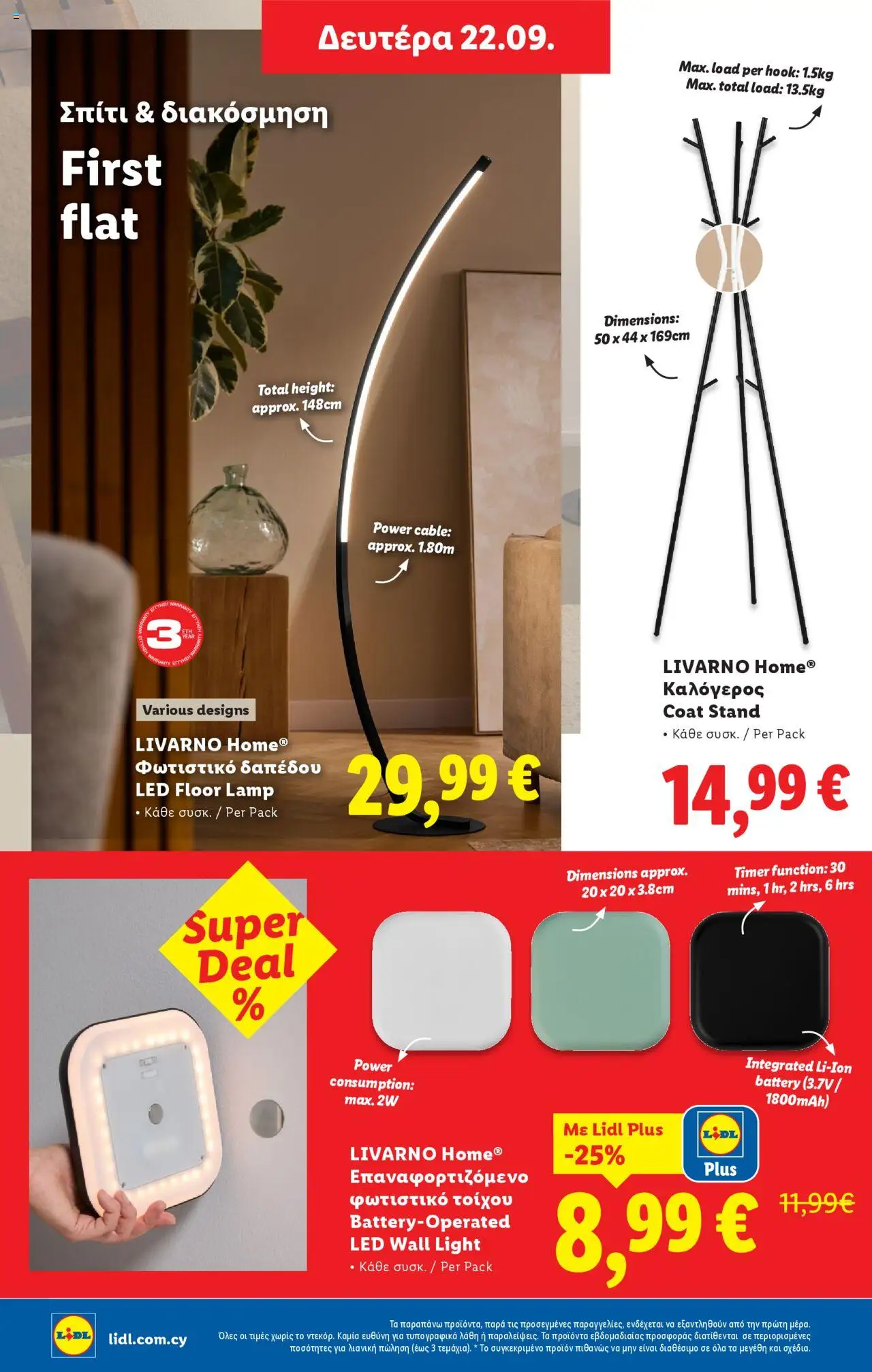Lidl Φυλλάδιο – σε ισχύ από 18.09.2025 | Σελίδα: 46