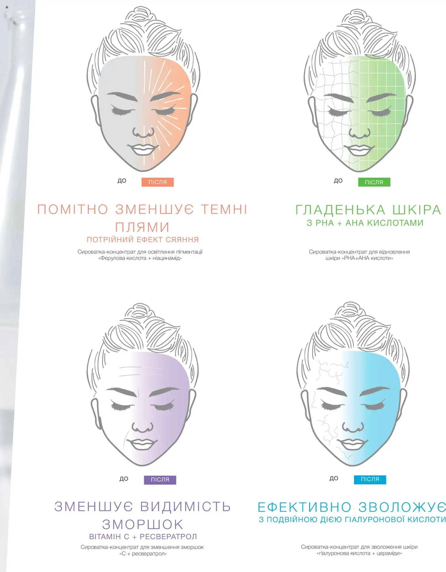 Mary Kay Kаталог - дійснийкції з 25.03.2023 | Сторінка: 17