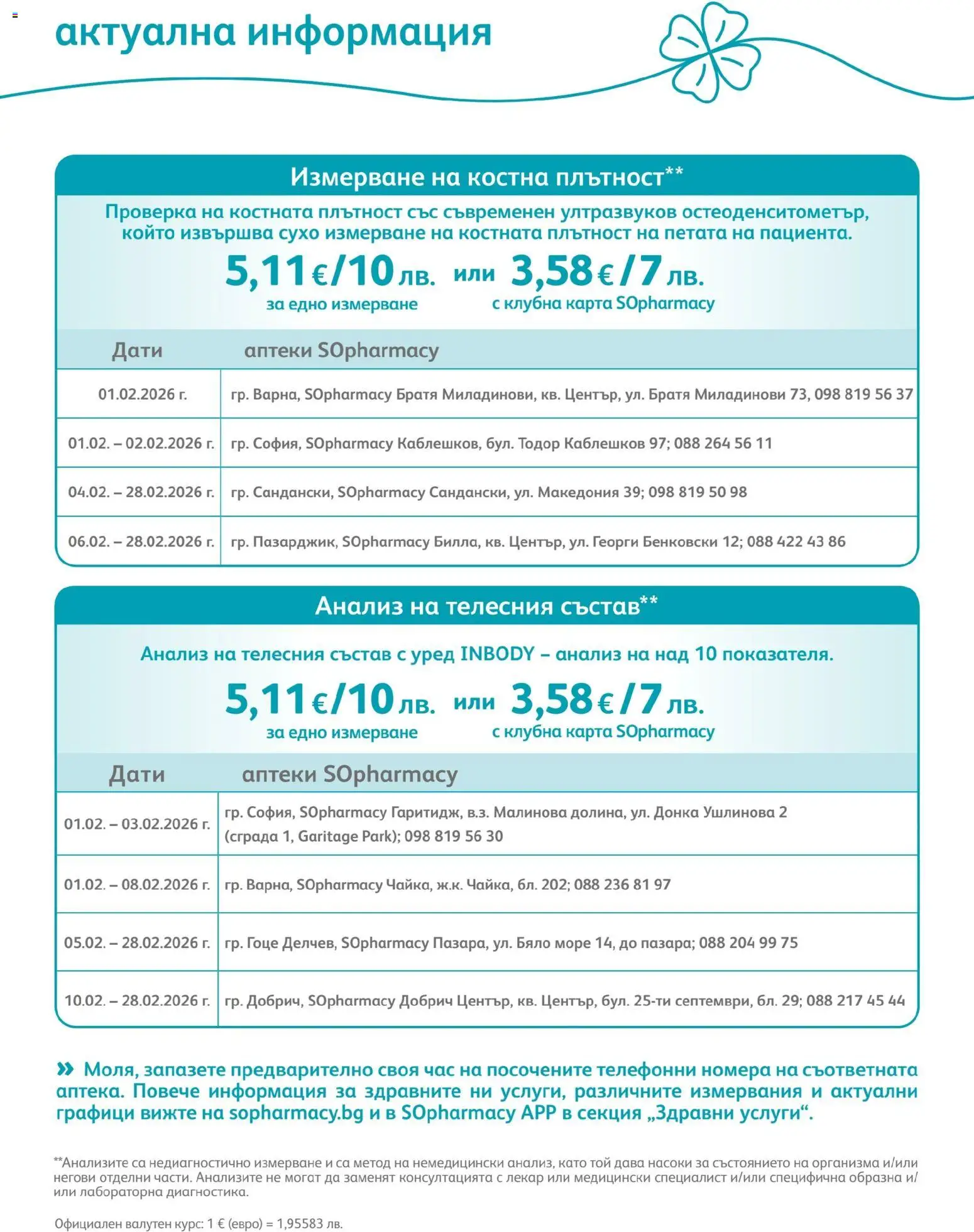 {H1} | Страница: 86