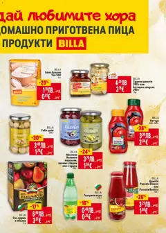 Преглед на BILLA Маслини Каламон нарязани, зелени с бадем или с чушка, Маслини Каламон нарязани, зелени с бадем или с чушка 355 г - Офертите са валидни от 30.10.2025 | Страница: 11