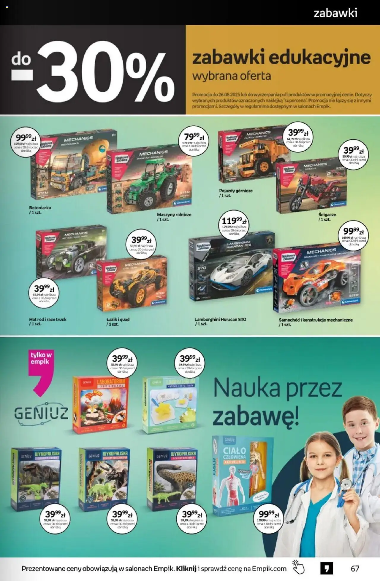 Empik promocje - Tom kultury Zabawki od 13.08.2025 | Strona: 15