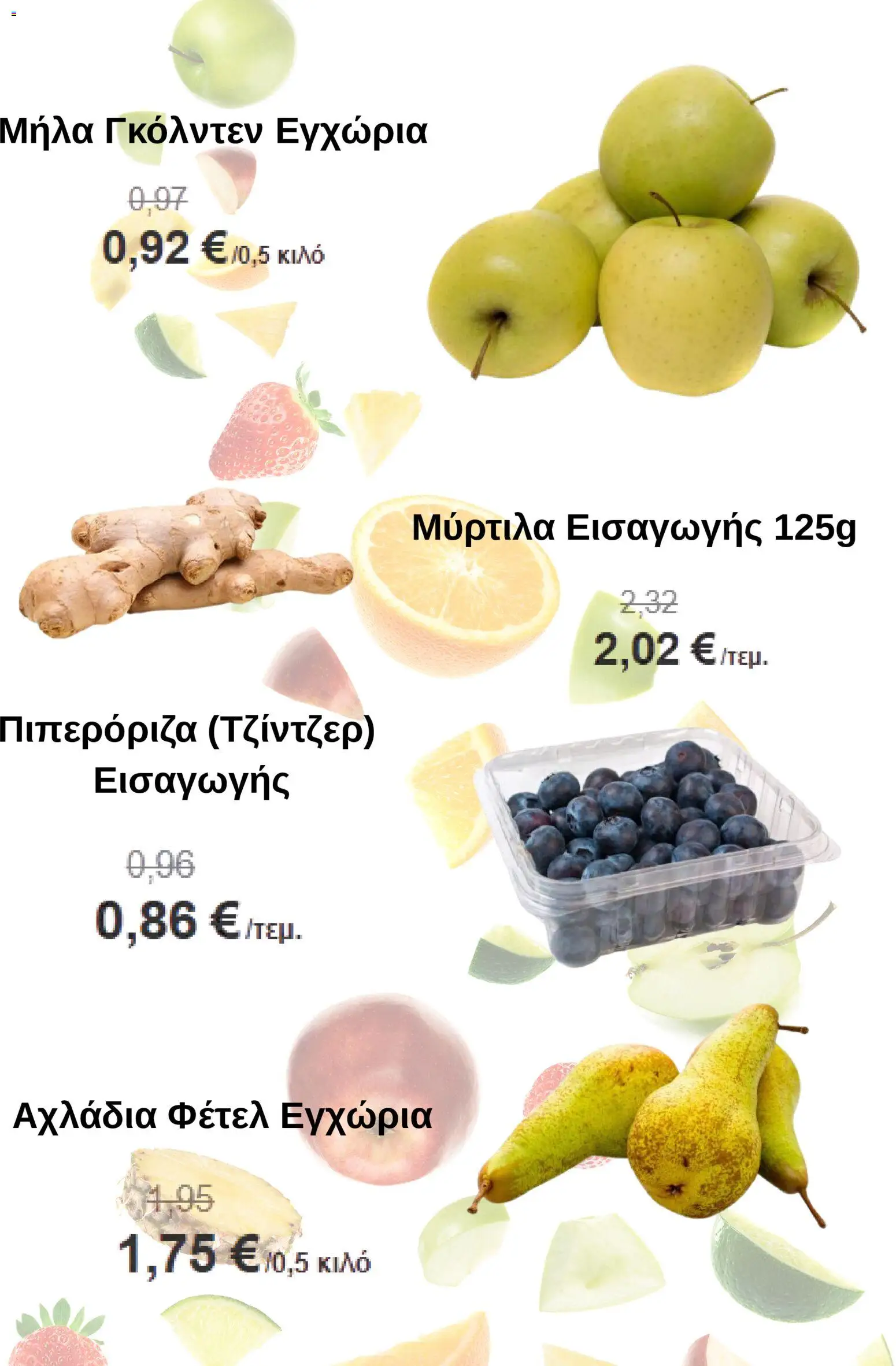  | Σελίδα: 3