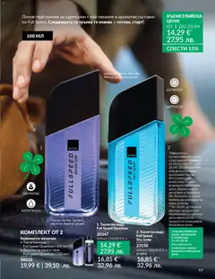 Преглед на AVON каталог 04 - Офертите са валидни от 01.04.2026 | Страница: 105 | Продукти: Вода, Масло, Тоалетна, Душ