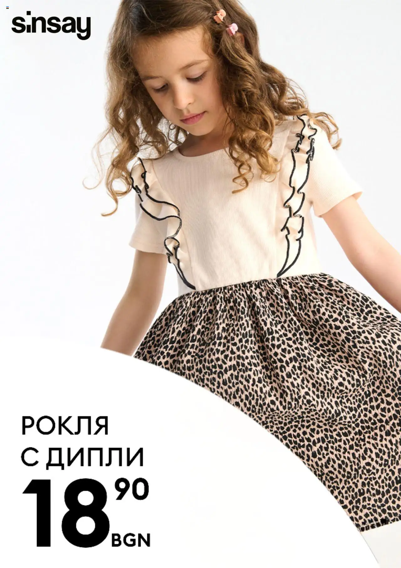  | Страница: 5 | Продукти: Рокля