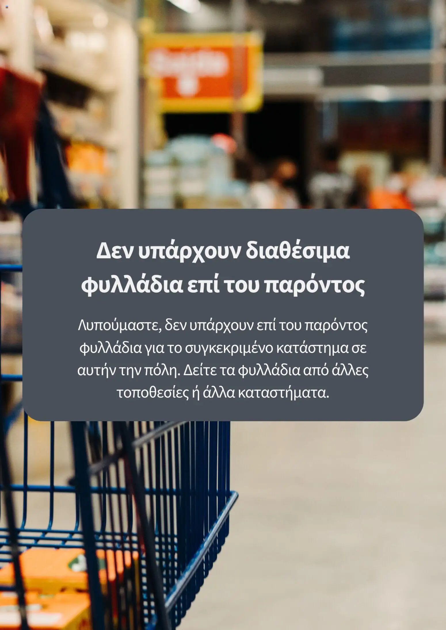Electroline Κατάλογος – σε ισχύ από 10.03.2026 | Σελίδα: 1