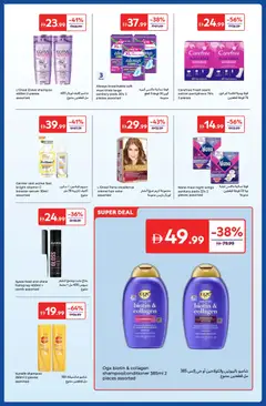 Preview of Carrefour offers valid from 04.11.2025 | Page: 19