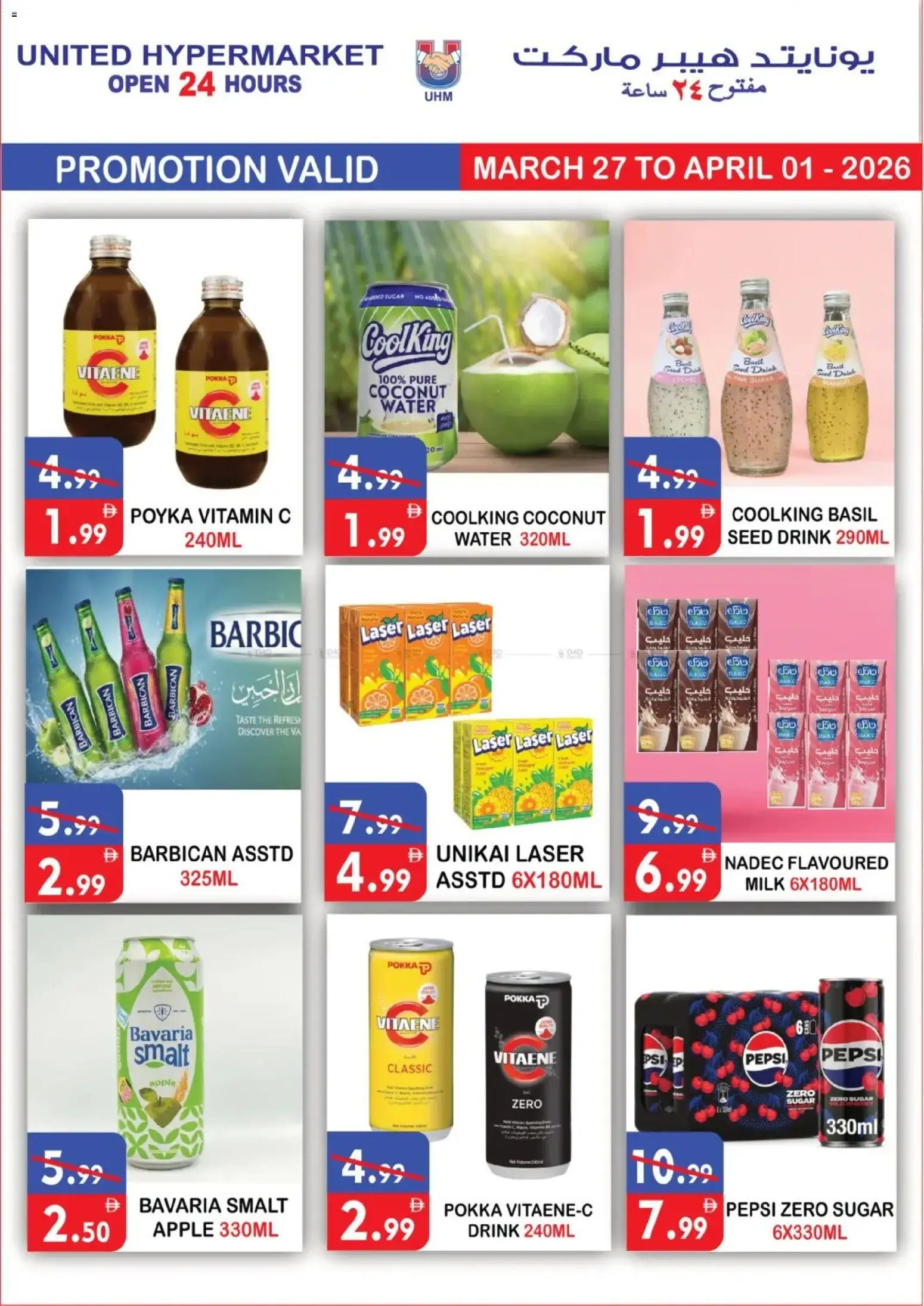 {H1} | Page: 7 | Products: Pizza