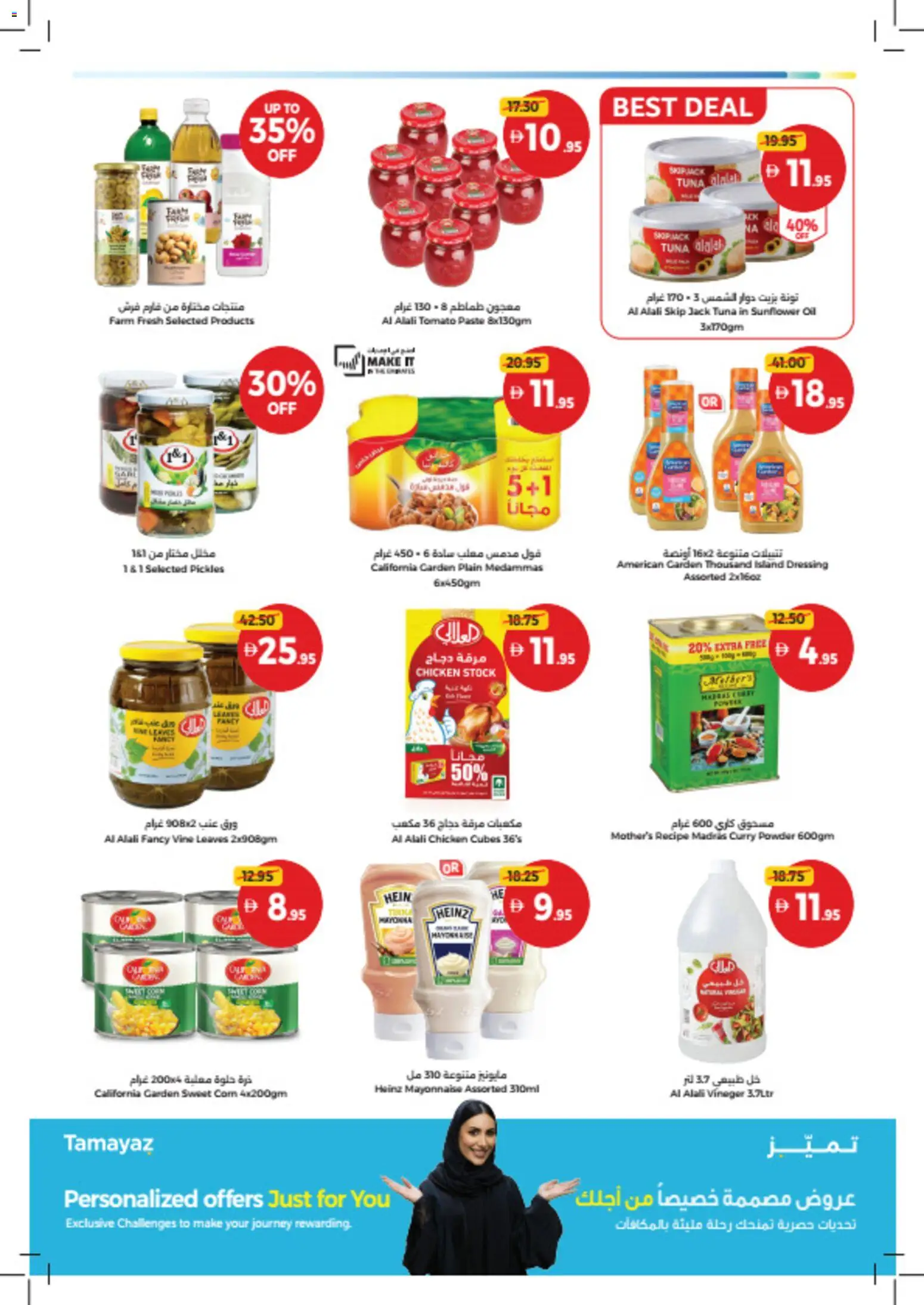 {H1} | Page: 19 | Products: Jablká, Čokoláda, Πούδρα