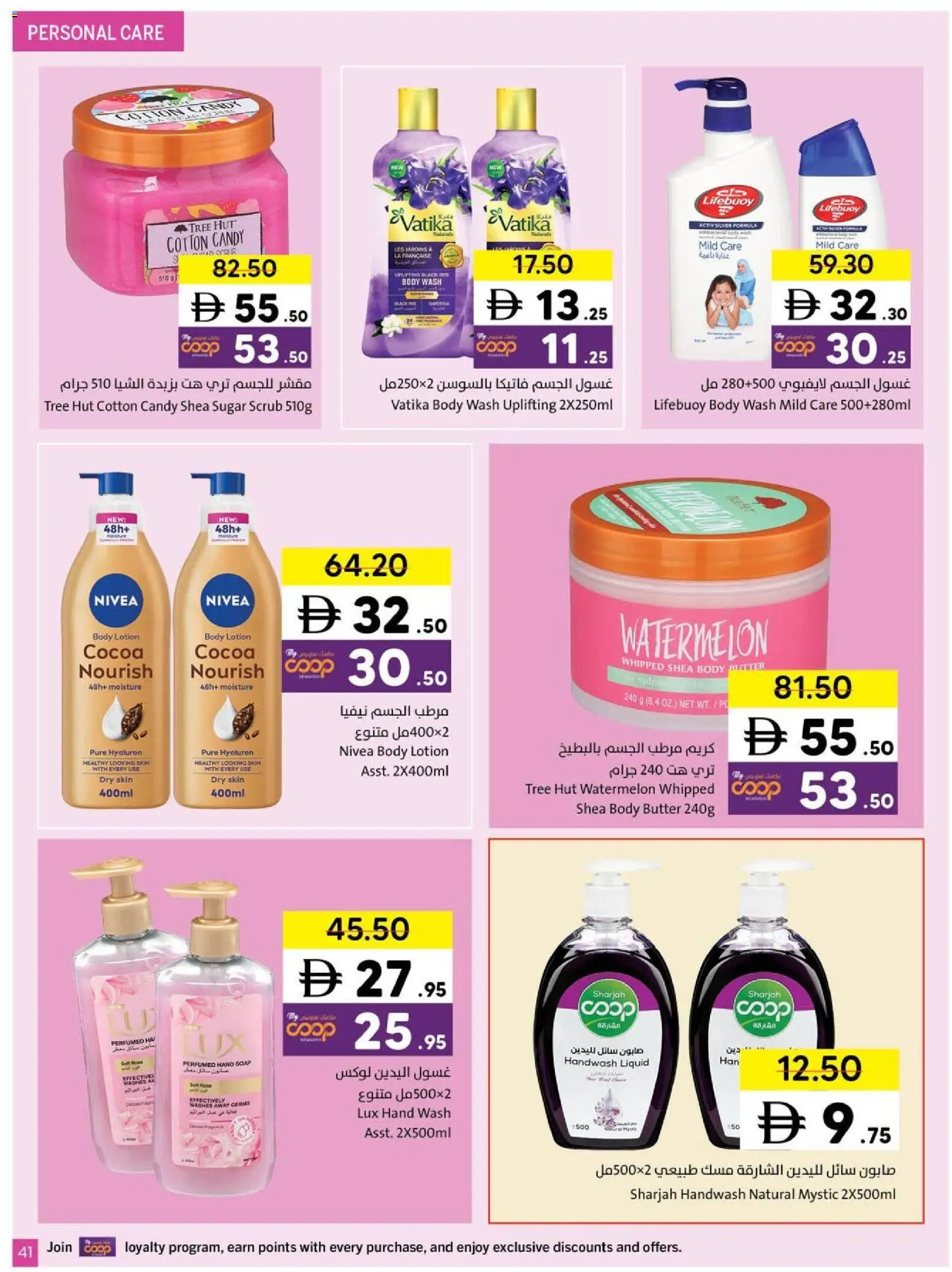 {H1} | Page: 41 | Products: Λάδι, Sääasema