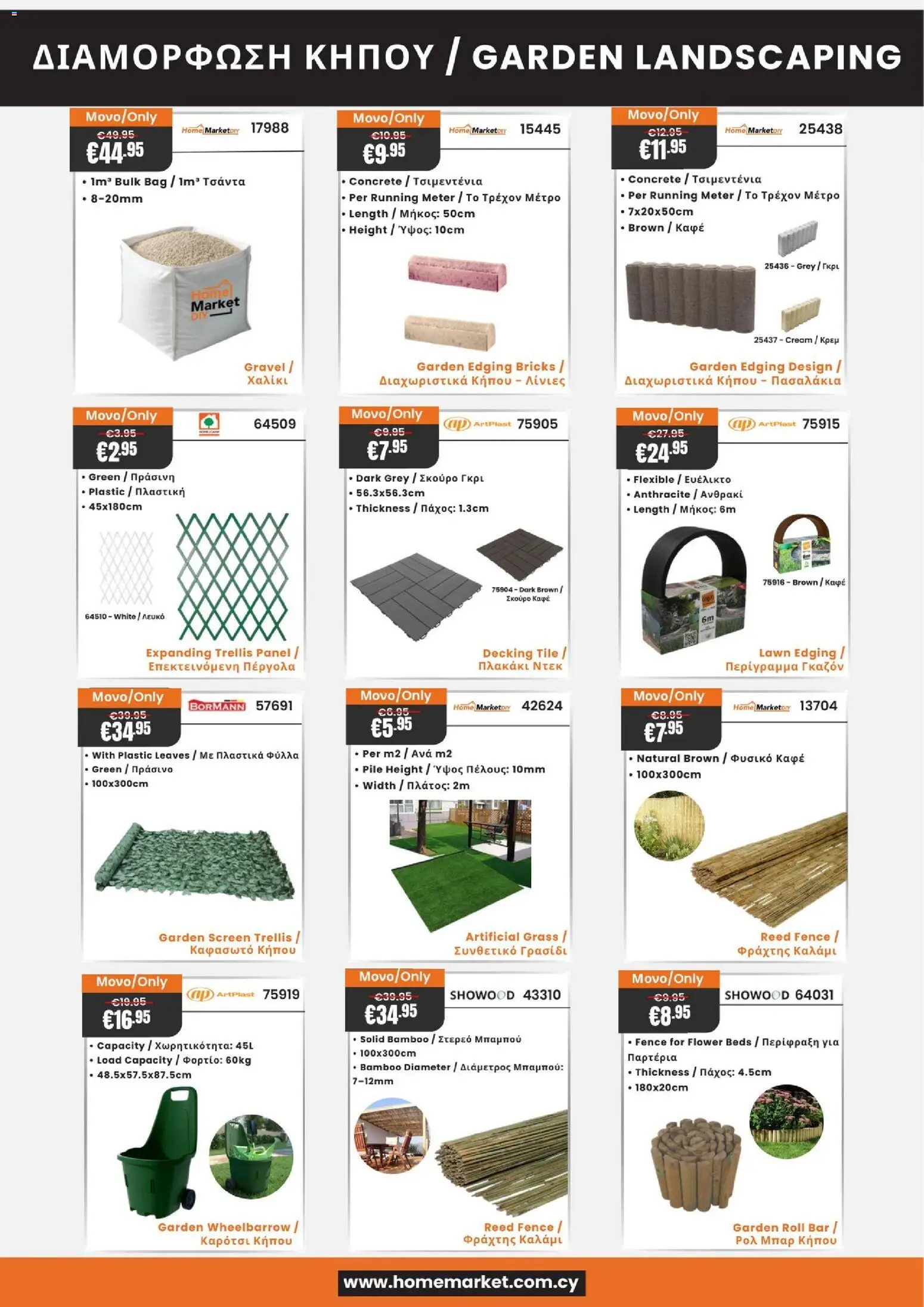 Paphos HomeMarket Κατάλογος – σε ισχύ από 20.03.2026 | Σελίδα: 9