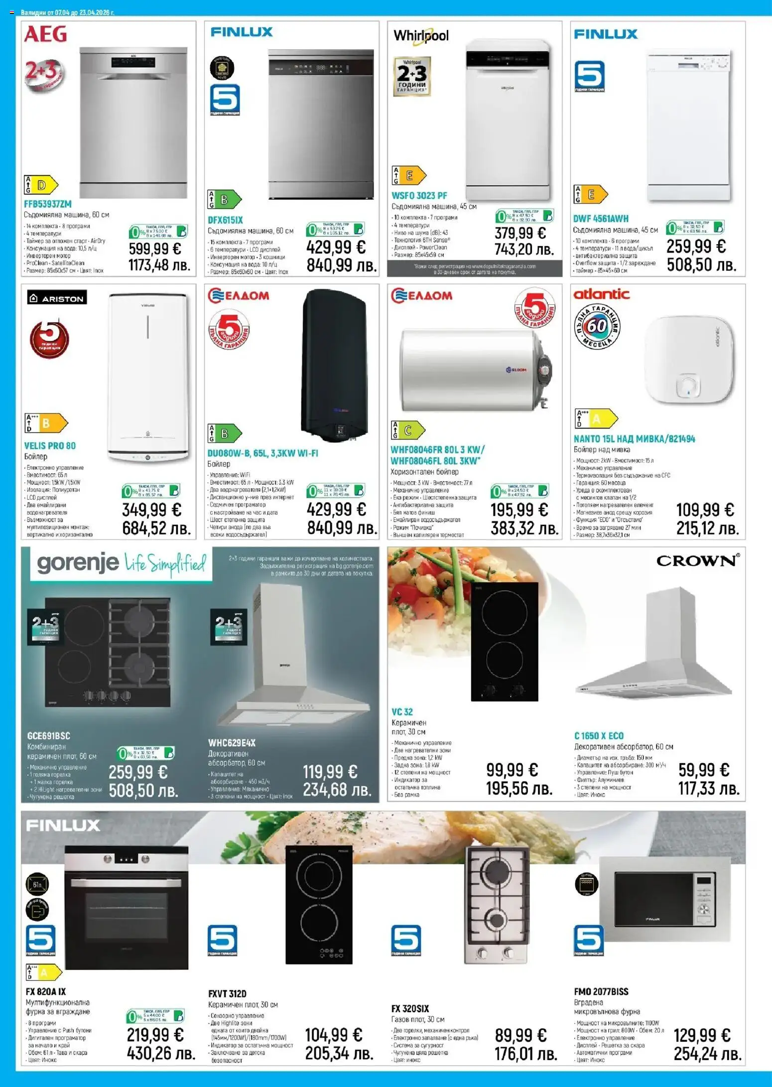 {H1} | Страница: 18 | Продукти: Тава, Грил, Скара, Мивка