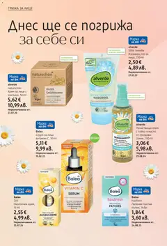 Преглед на Balea Серум за лице витамин С, Серум за лице витамин С, 30 ml - Офертите са валидни от 05.02.2026 | Страница: 10 | Продукти: Крем, Лепенки, Масло, Серум