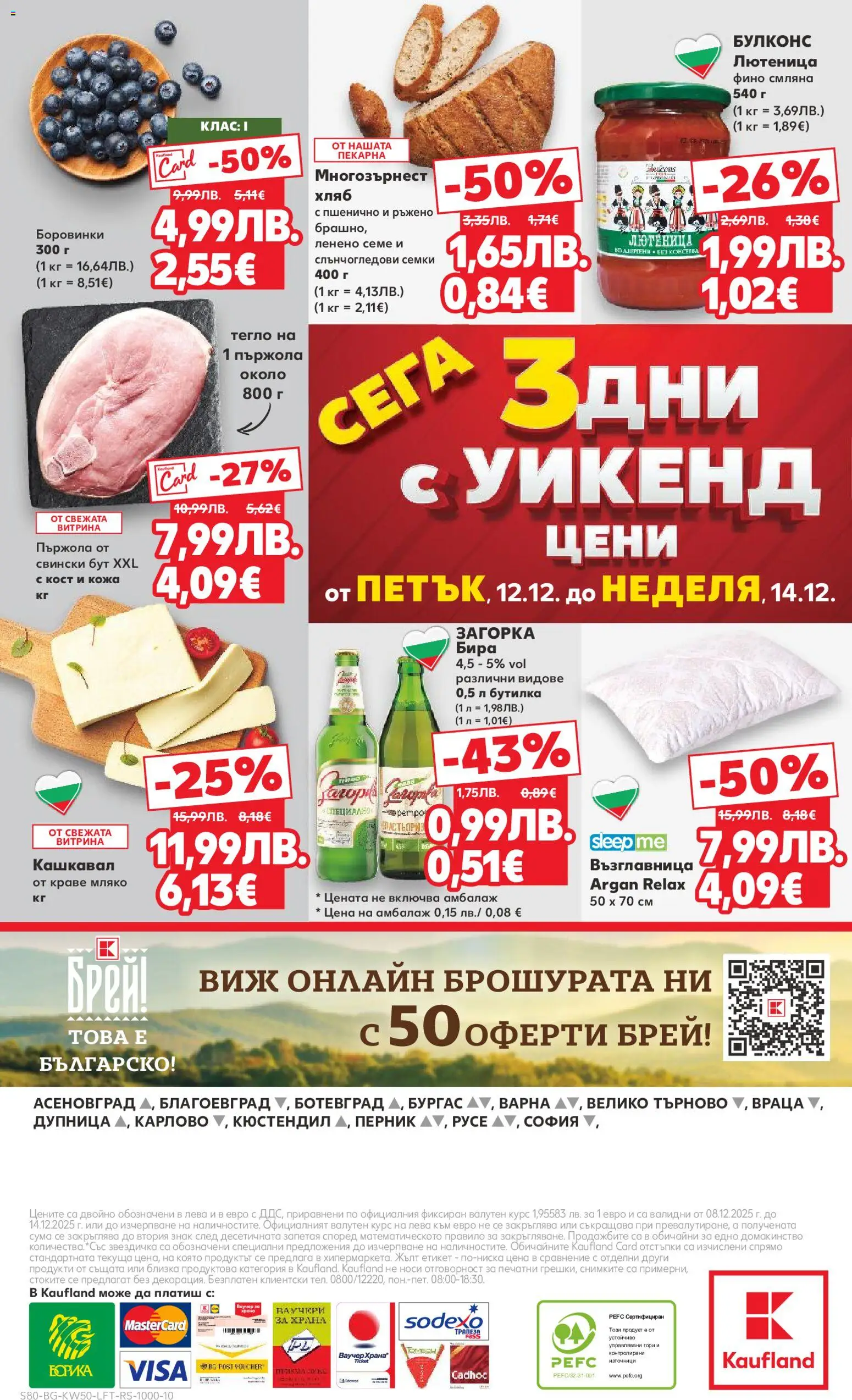 {H1} | Страница: 80 | Продукти: Краве, Мляко, Dolce gusto kapszula, Тегло