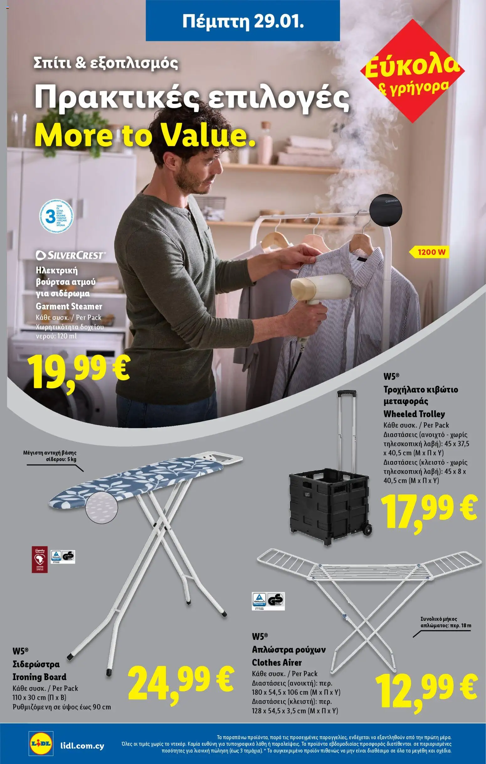 Lidl - Φυλλάδιο – σε ισχύ από 29.01.2026 | Σελίδα: 34