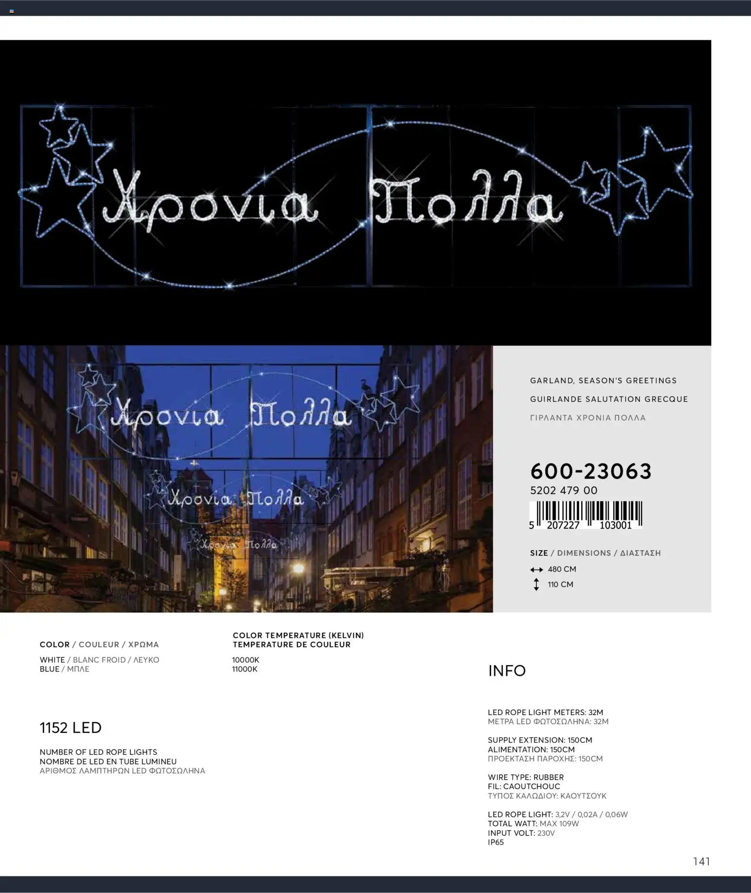 {H1} | Страница: 141