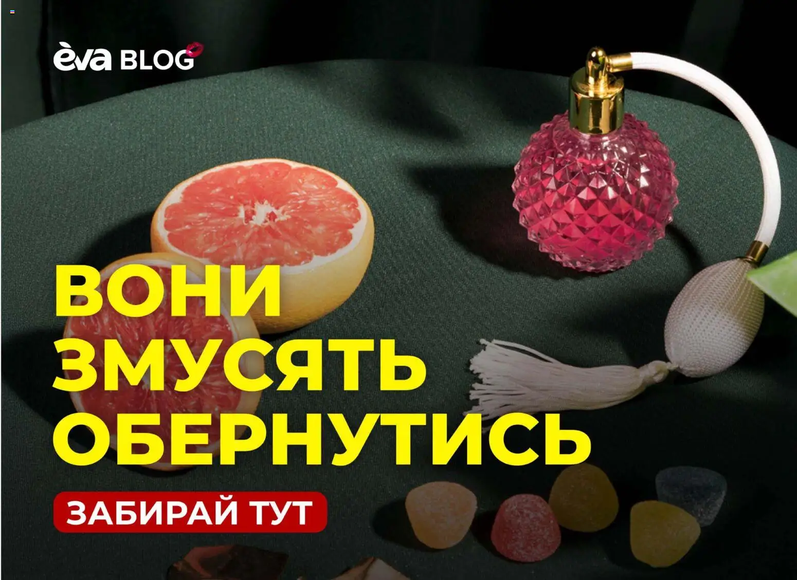 Eva Kаталог - дійснийкції з 18.12.2025 | Сторінка: 9