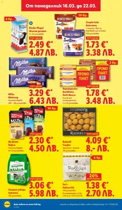 Преглед на Лидл Cедмична брошура - Офертите са валидни от 16.03.2026 | Страница: 20 | Продукти: Боровинки, Млечен десерт, Бисквити, Lit pour bébés