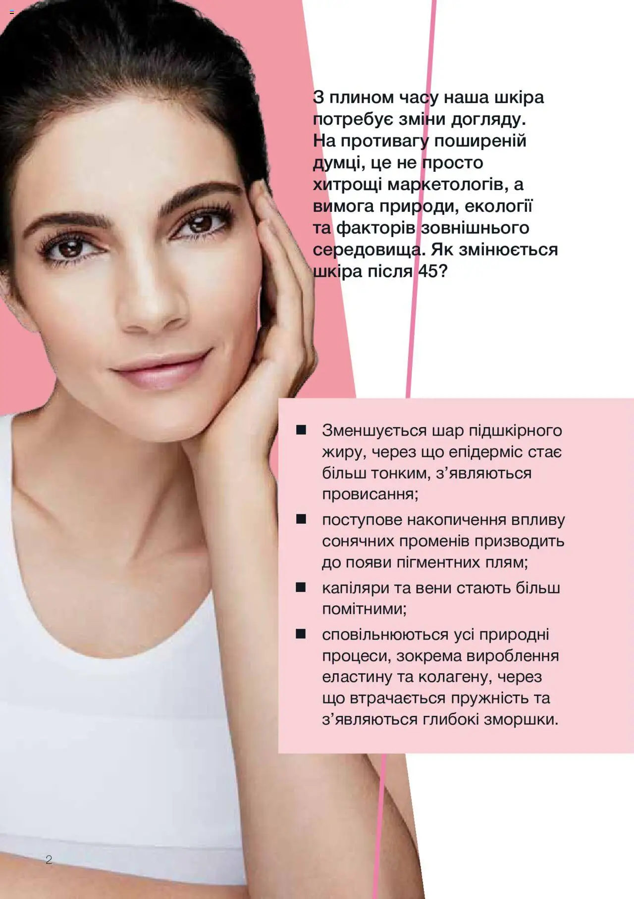 Mary Kay Kаталог - дійснийкції з 08.03.2024 | Сторінка: 2