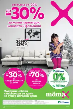 Преглед на Mömax брошура - Офертите са валидни от 15.12.2025