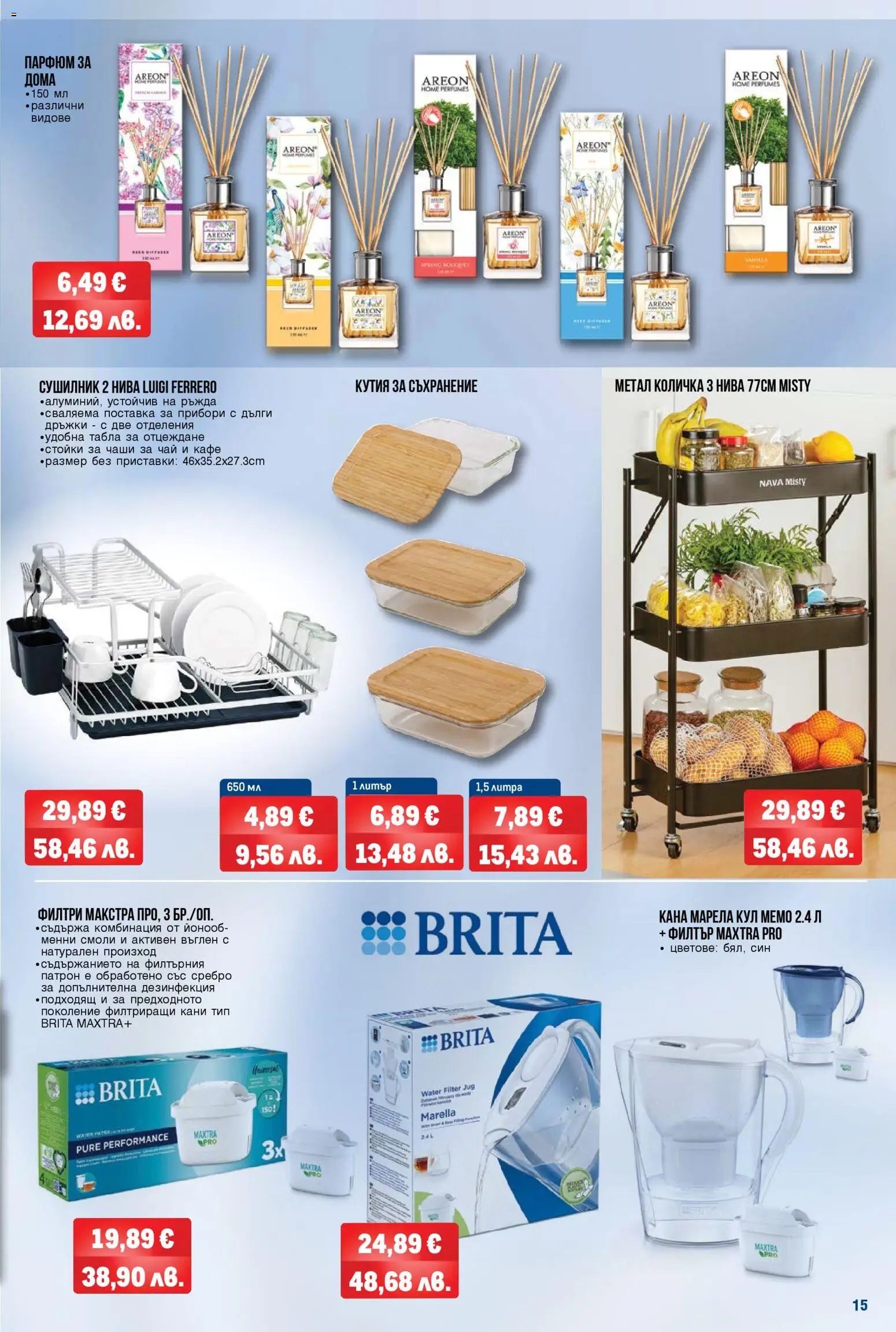 {H1} | Страница: 15 | Продукти: Paradicsompüré, Поставка, Кана, Кафе