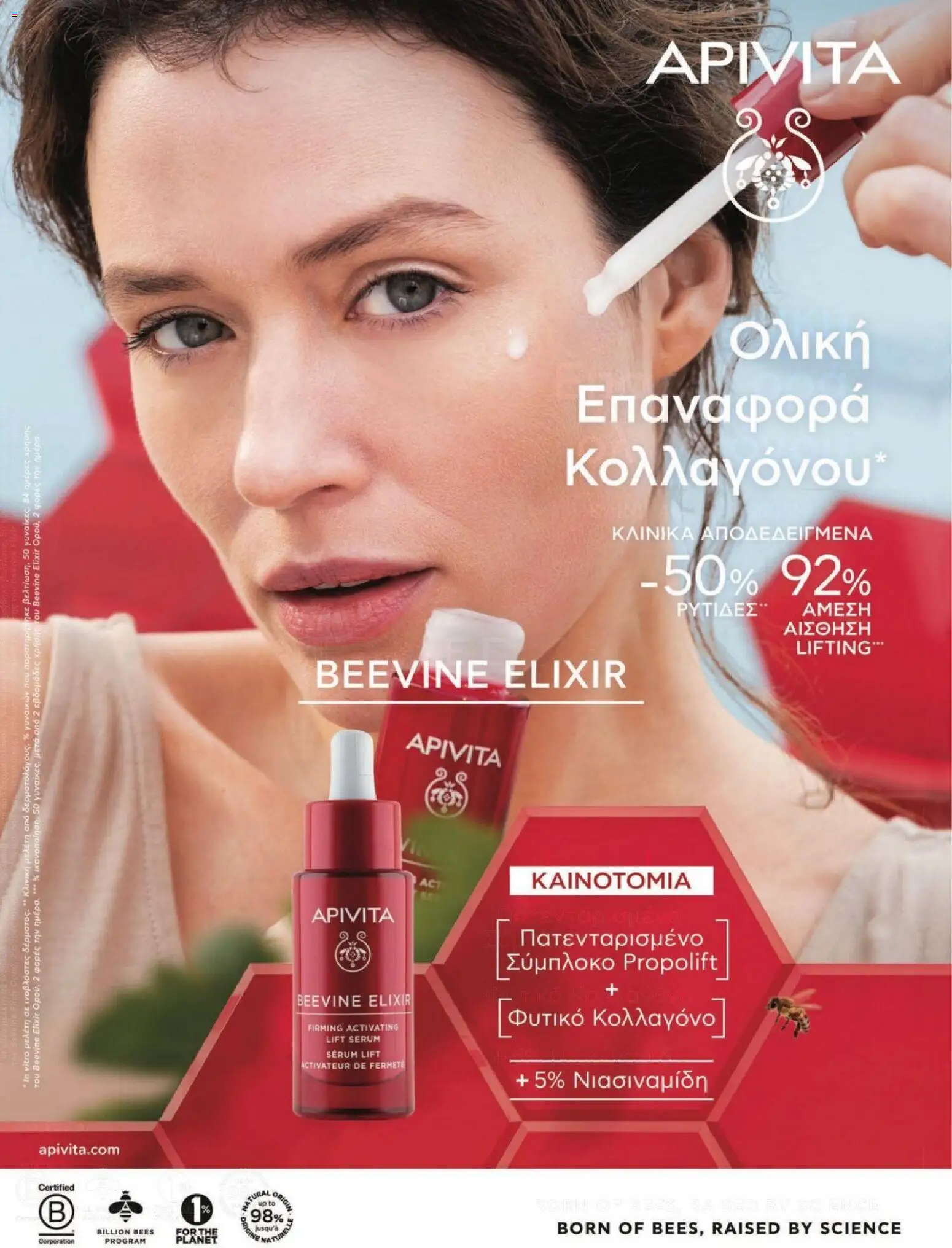 Hondos Center - Kατάλογος Χειμώνας 25/26 από 01/12/2025 🛍️ Δείτε τις καλύτερες προσφορές! | Ελλάδα