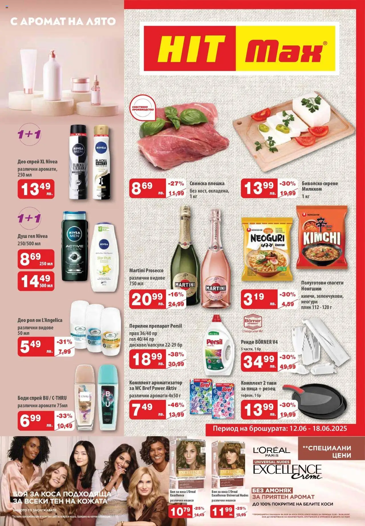  | Страница: 1 | Продукти: Препарат, Душ гел, Душ, Аромат