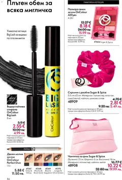 Преглед на Oriflame каталог 04 - Офертите са валидни от 11.03.2026 | Страница: 86