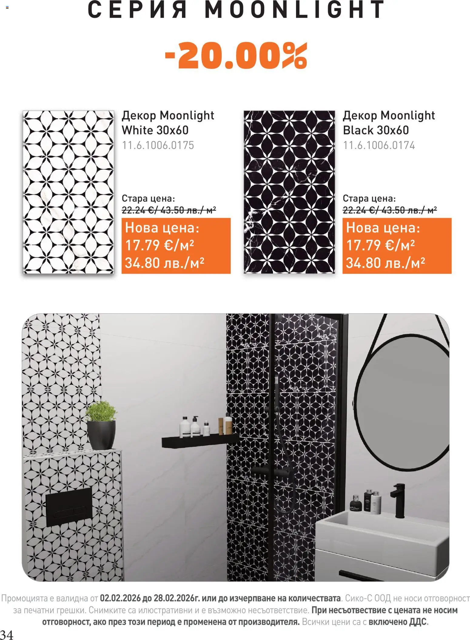 {H1} | Страница: 34