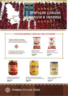 SuperVERO ризница укуса из Србије - pregled SuperVERO kataloga - važi od 21.10.2025 | Strana: 14 | Proizvode: Paprika, Paradajz