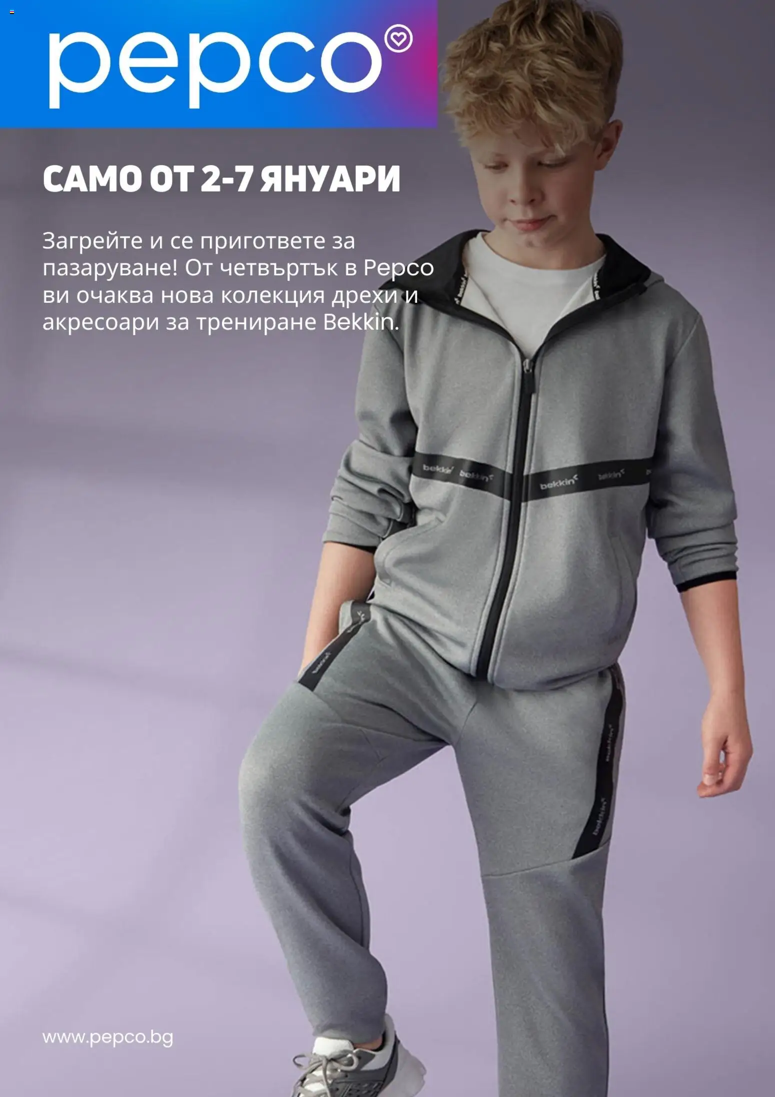 {H1} | Страница: 1 | Продукти: Дрехи