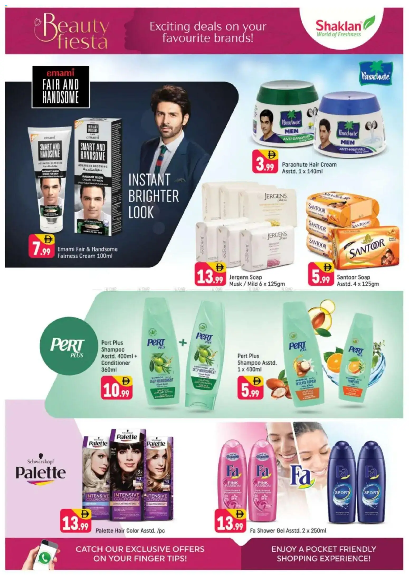 {H1} | Page: 6 | Products: Κρέμα σώματος