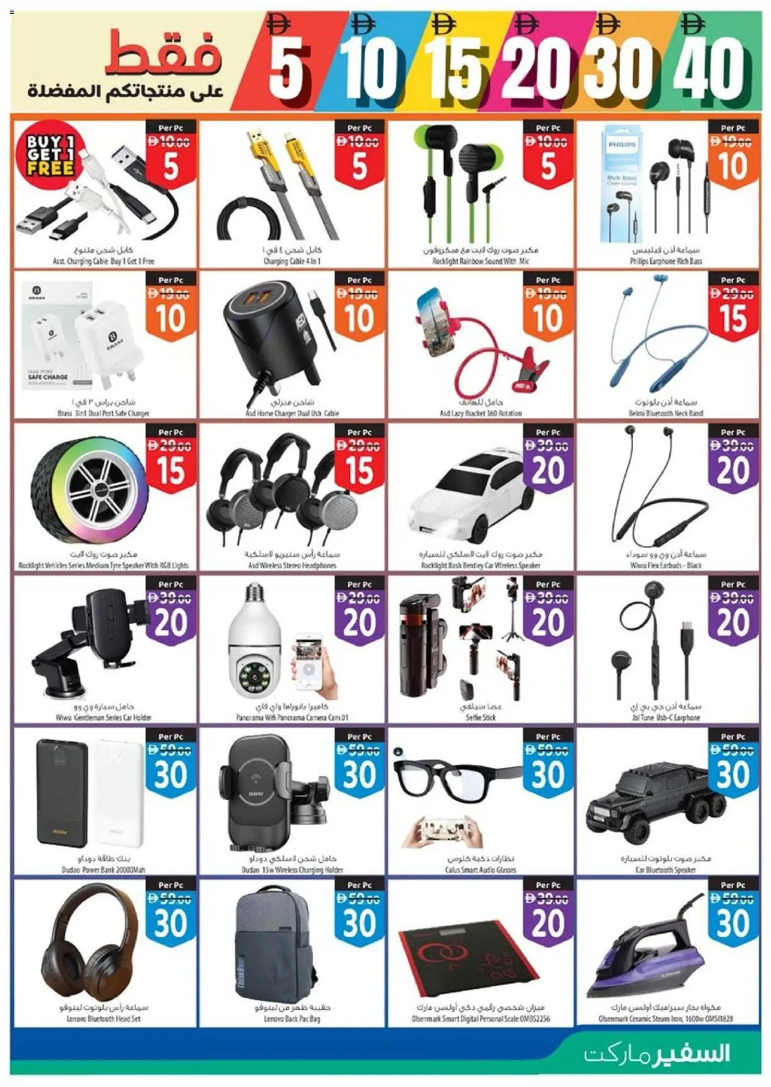 {H1} | Page: 19 | Products: Ost, Hiomakone, Maske, Løg