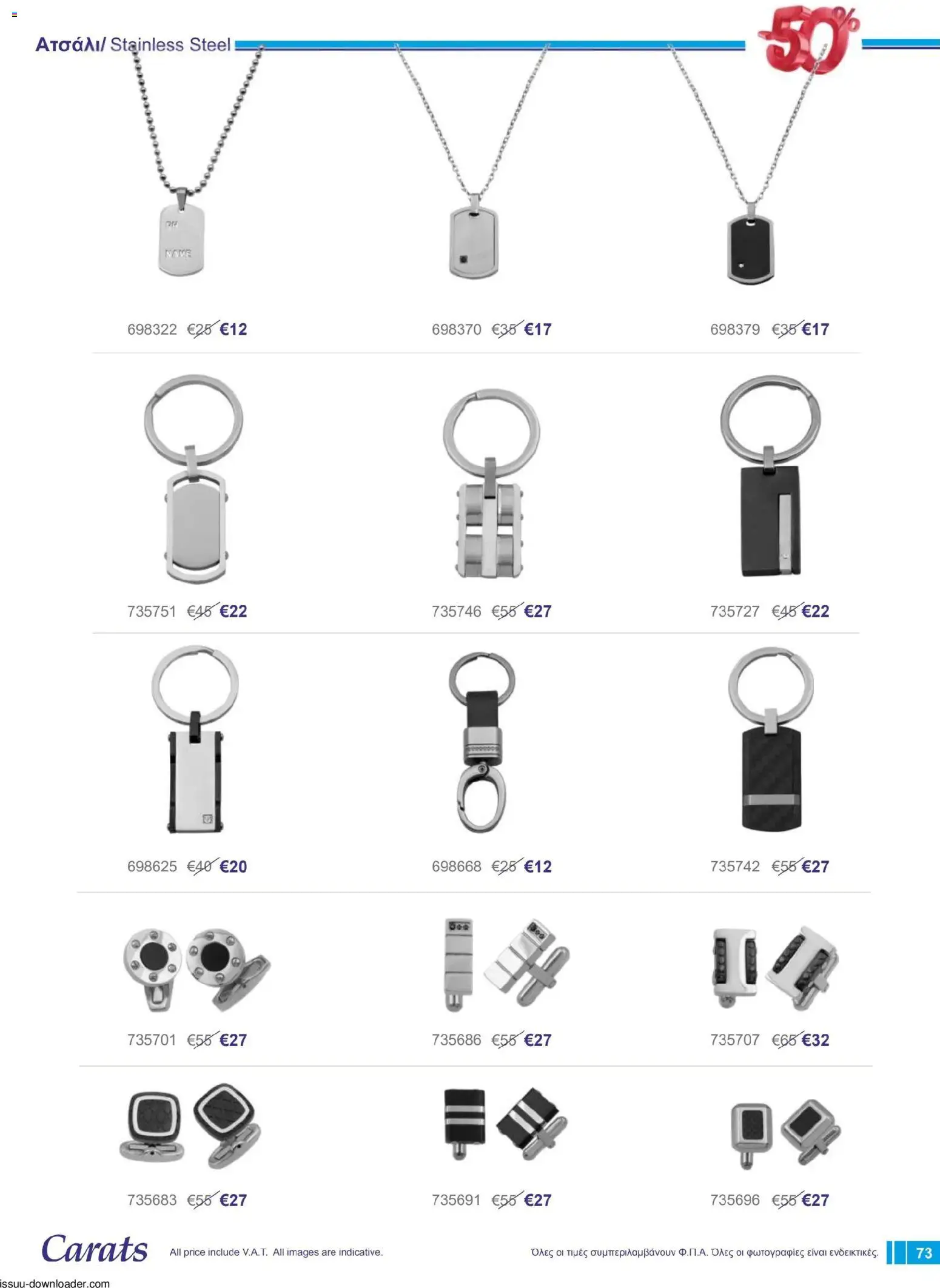 Carats Jewellers Κατάλογος – σε ισχύ από 01.12.2025 | Σελίδα: 73