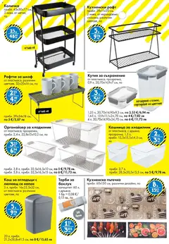 Преглед на TEDi брошура - Офертите са валидни от 30.01.2026 | Страница: 15