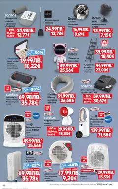 Преглед на Cедмична брошура на Кауфланд - Офертите са валидни от 29.12.2025 | Страница: 48